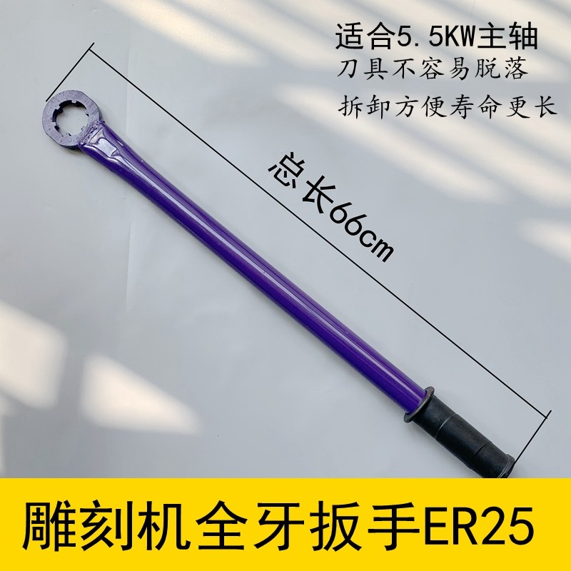 ER25/32UM/20A全牙开口扳手雕刻机螺帽加长版石材雕刻刀主轴配件