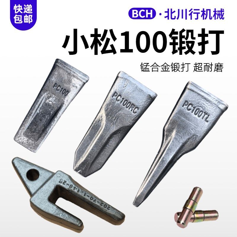 适配小松PC100挖掘机斗齿山河智能70雷沃75柳工9075销子牙齿根图片