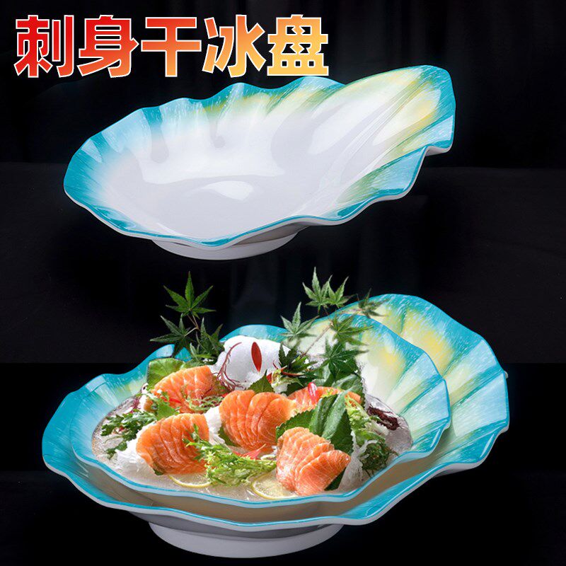 密胺刺身干冰盘餐厅酒店商用海鲜冰镇龙虾鱼生摆盘三文鱼摆盘餐具