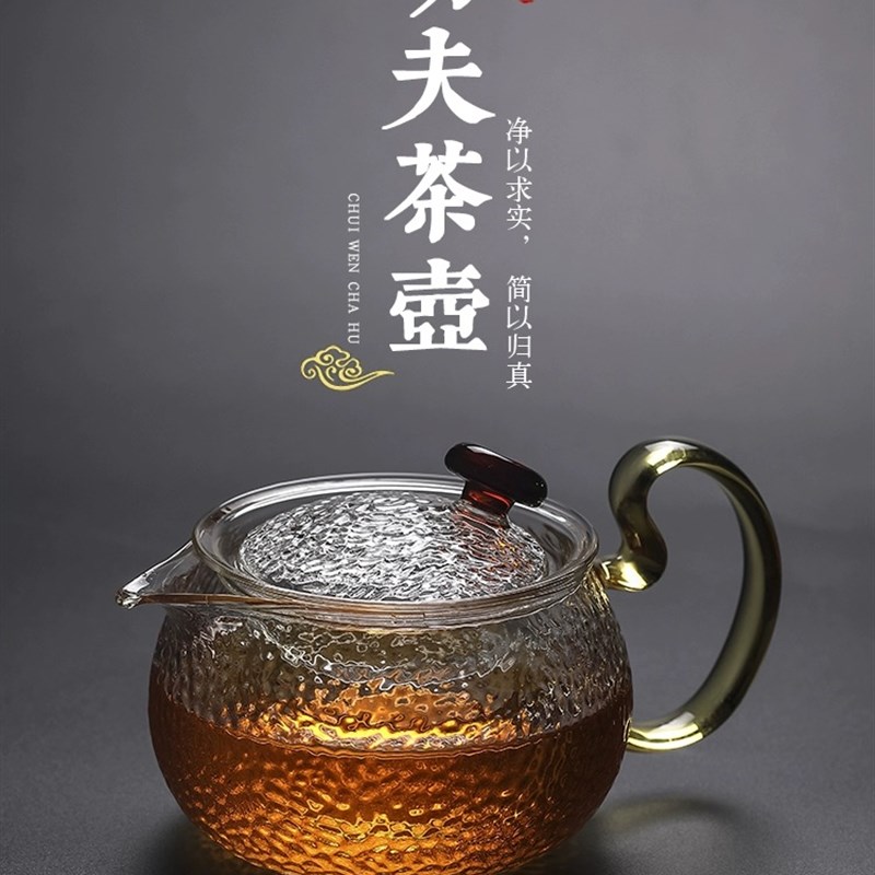 锤纹玻璃小茶壶一人用茶水分离小号家用单人耐高温泡茶茶具套装