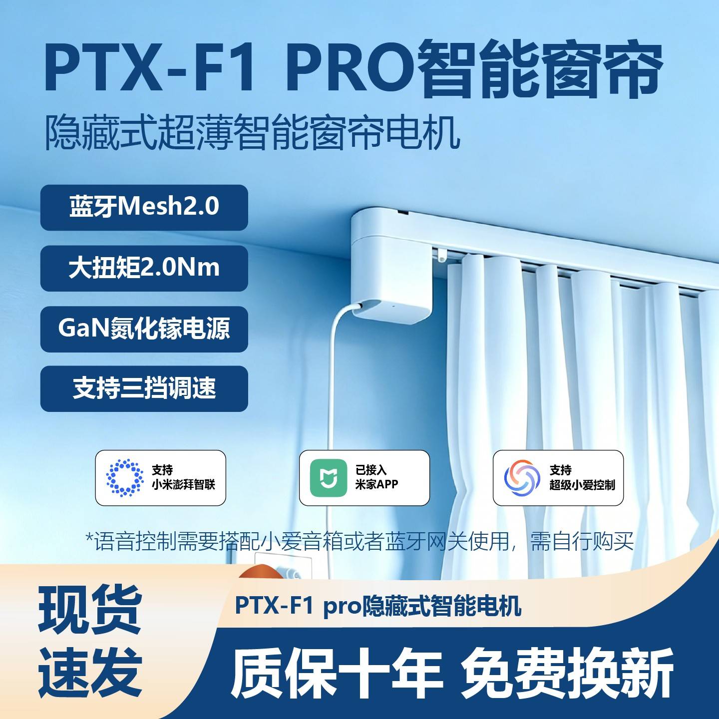 平头熊F1pro蓝牙Mesh2.0电动窗帘轨道智能全自动语音隐藏式小电机图片