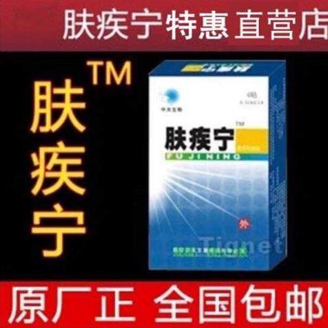 肤疾宁*10袋贴膏肤色贴片10包40贴正品散装外用发痒皮肤修复问题