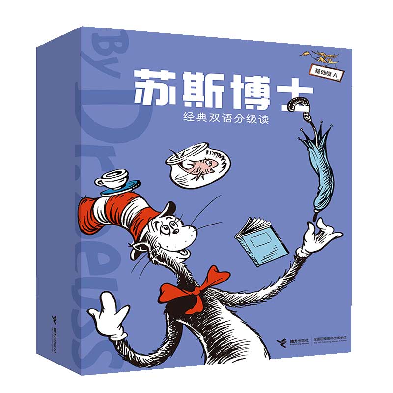 【正版】苏斯博士经典双语分级读.基础级.A(全11册) 苏斯博士经典双语 基础级全11册 儿童英语启蒙 趣味故事绘本 9787544870993