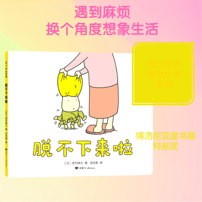 脱不下来啦 习惯难以改变 心理依赖分析 行为成瘾指南 自我提升方法 情绪管理技巧 生活困境突破 成瘾行为解析 9787542253736