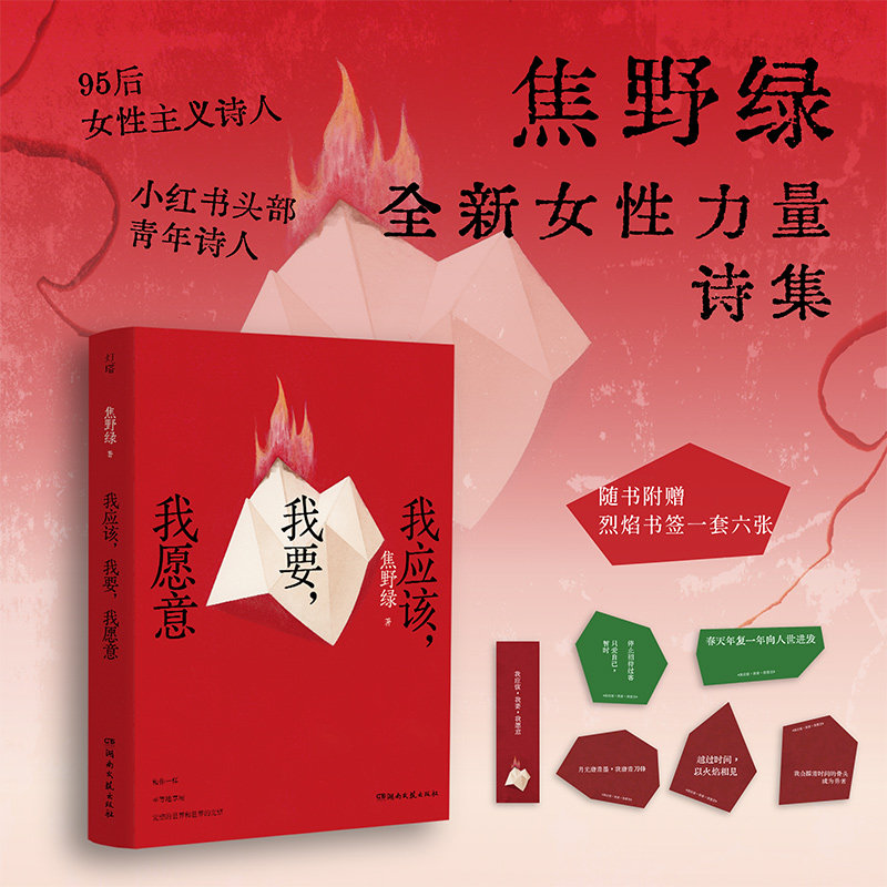 【正版】我应该我要我愿意 职场精英 决策力提升指南 情绪管理技巧 思维突破方法 实用技巧解析 职场精英9787572616457