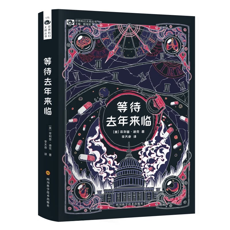等待去年来临 文学怀旧作品 时间记忆故事 情感治愈书籍 文字细腻优美 经典文学读物 知名作者创作 精装收藏版本 9787536495807