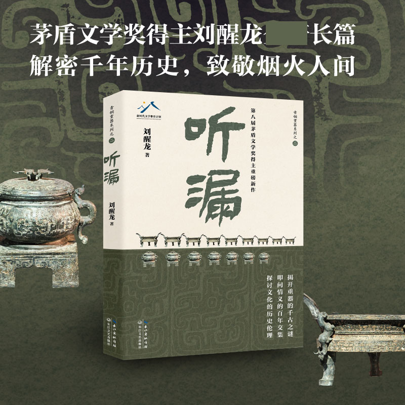 听漏 倾听技巧提升 沟通能力指南 信息捕捉方法 深度倾听技巧 沟通策略 人际关系改善 心理洞察技巧 细节理解力 9787570235087