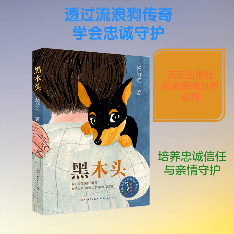 【正版】黑木头 黑檀木鉴赏 木雕工艺教程 木材收藏指南 家具设计灵感 黑木鉴别技巧 实木加工工艺 木材文化历史 9787501614011