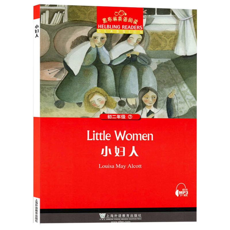 黑布林英语阅读 初二年级 7 小妇人 初二英语阅读 小妇人原著改编 经典文学名著 提升英语能力 黑布林系列教材 9787544650991