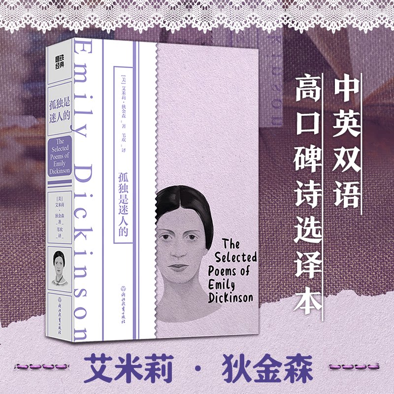 【正版】孤独是迷人的 孤独美学 自我探索 情感共鸣 心灵成长 治愈系文字 人生感悟 独处智慧 生活美学 9787572225789