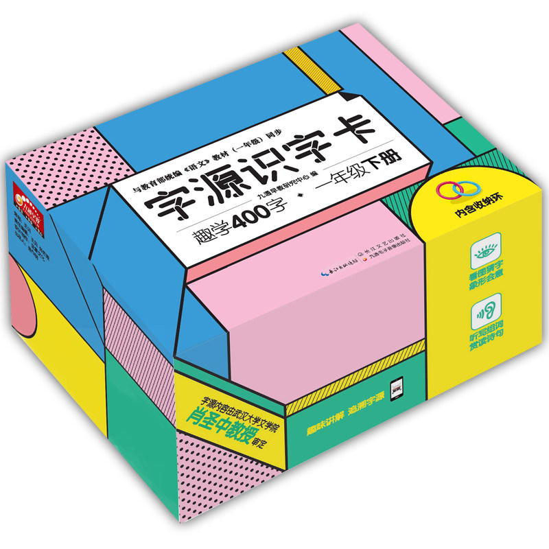 【正版】字源识字卡·趣学400字 一年级下册 与(语文)教材(一年级)同步扫码听字源讲解,了解中华悠久的历史文化,提高国学素