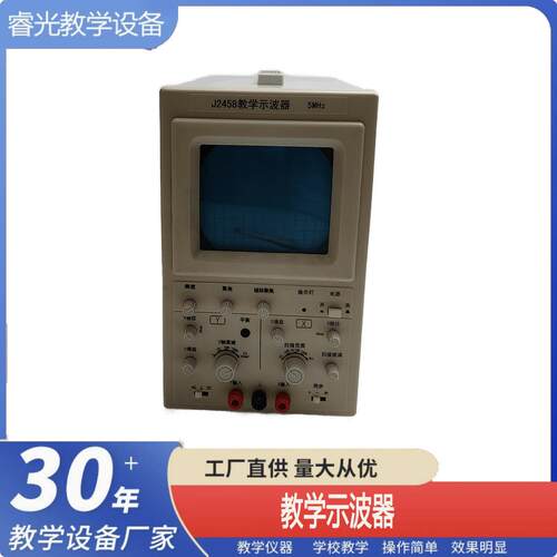教学示波器晶体管实验助手电子频信号学习小型
