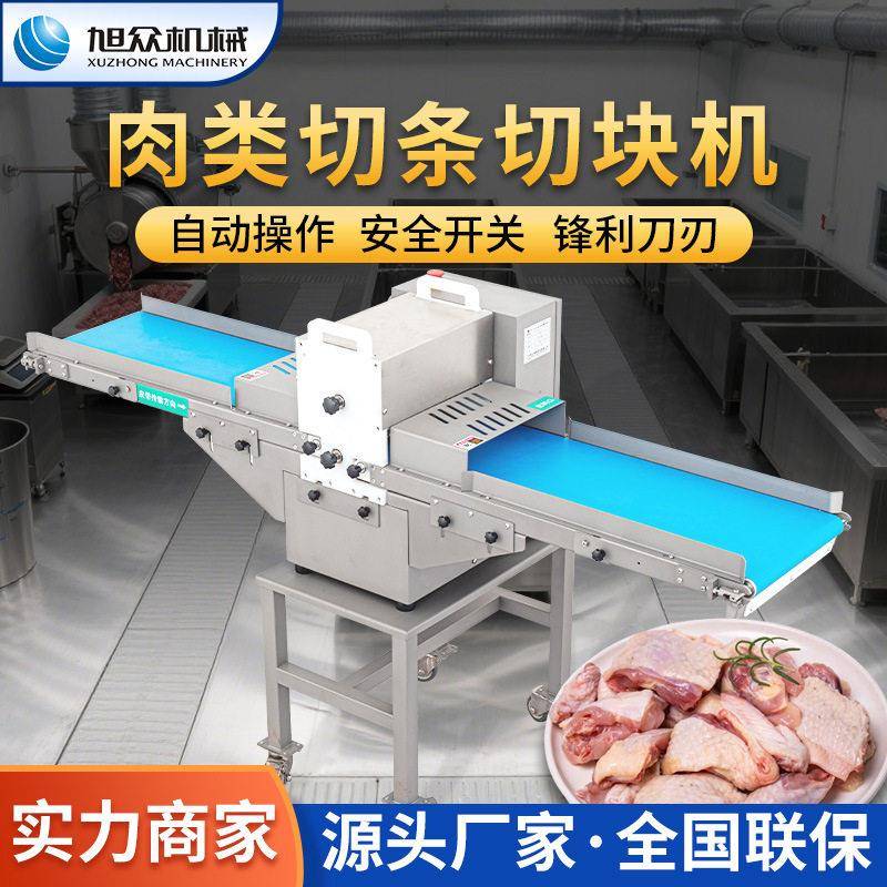 商用鲜肉切块机鸡鸭鹅鱼多功能剁块机食堂酒店骨肉类切丁切块设备
