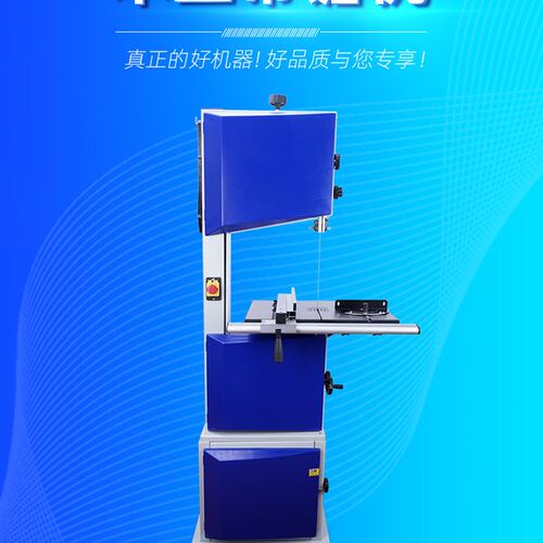 14寸重型木工带锯机台式开料破料机曲线锯电锯台锯骨机锯床切割机