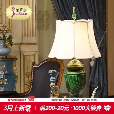 茱莉安法式精美客厅台灯欧式艺术陶瓷镶铜祖母绿卧室床头装饰灯具