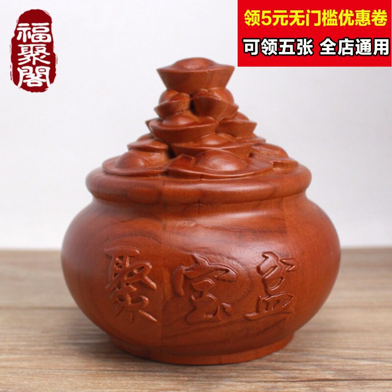 桃木聚宝盆招财摆件办公室客厅聚财家居桌面店铺开业木雕装饰礼品