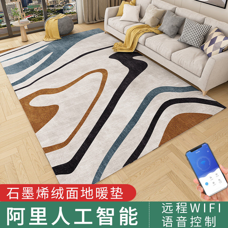 石墨烯地暖垫可拆洗电热地毯碳晶加热垫客厅地热垫家用取暖器