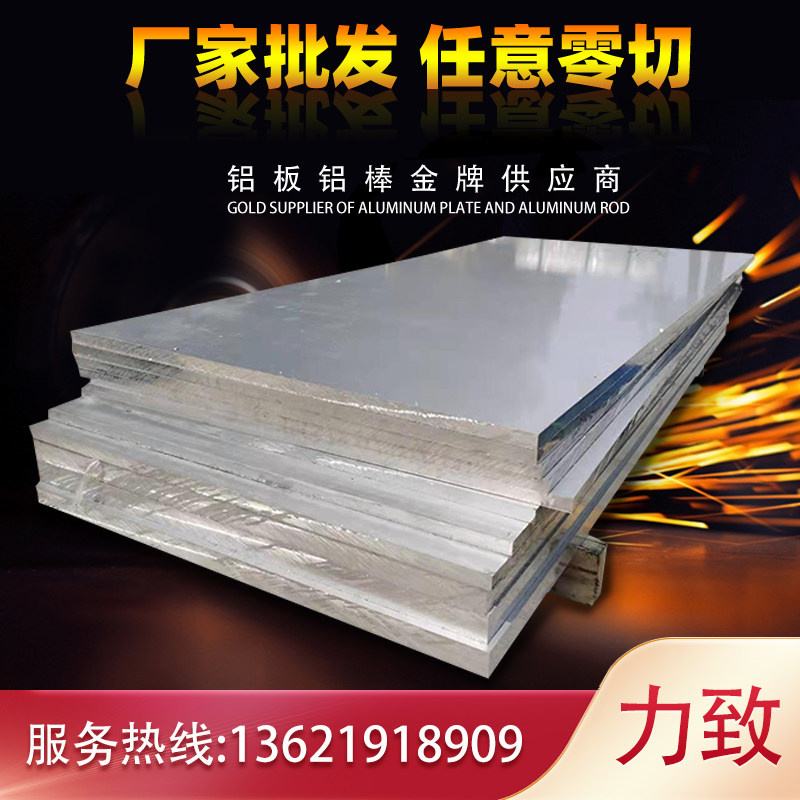 2A12铝板材6082 6061 5A06 7075铝板加工定制0.8mm 6mm-520mm