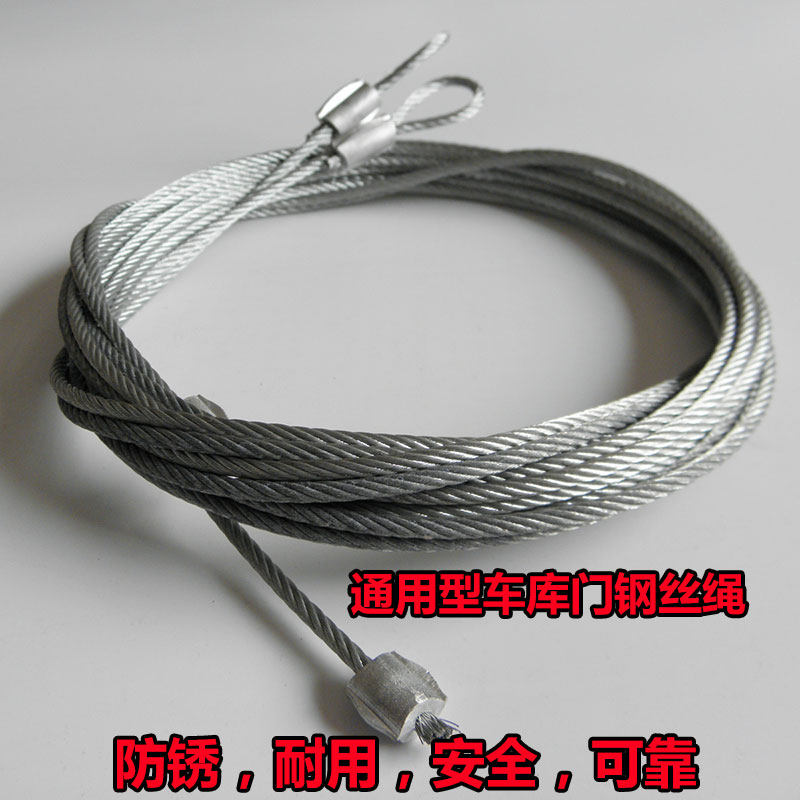 卷闸门缆绳上翻车库门拉绳卷帘门钢丝绳卷闸门缆绳防锈坚固耐用