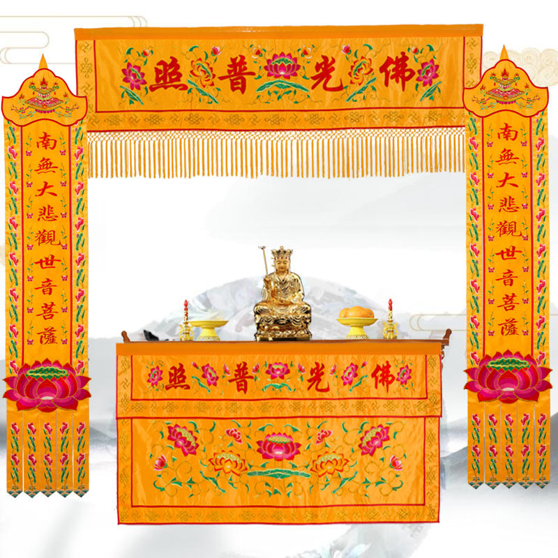 堂口装饰佛幡佛光普照横幅横彩挂幡刺绣佛前桌布桌围定制佛堂用品