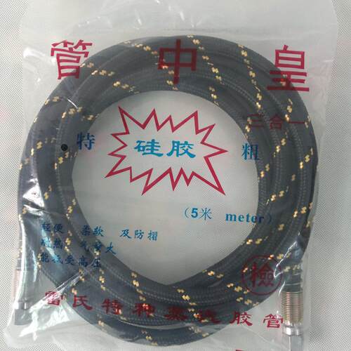 全蒸汽烫斗特粗高压硅胶蒸气管3米5米蒸汽熨斗锅炉原子喉高压管