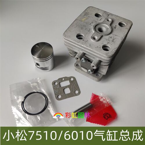 绿篱机气缸适用于小松6010/7510修剪机采茶机缸体总成缸套活塞环