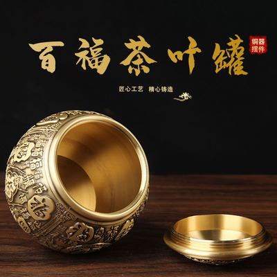 铜茶叶罐摆件  百福铜茶叶罐摆件 百福铜米缸罐摆件 带盖铜缸摆件