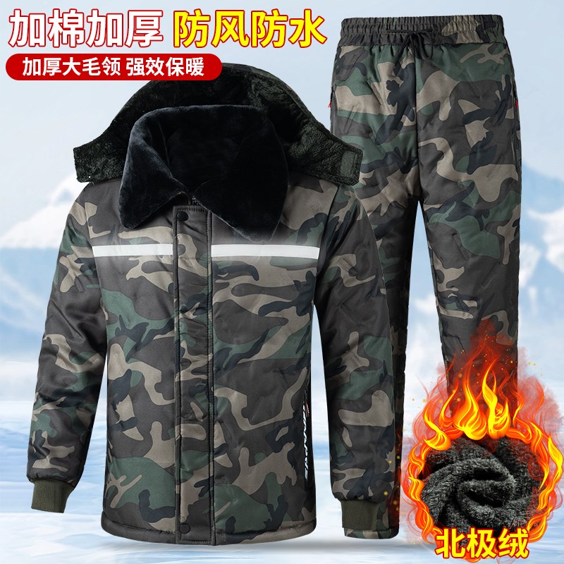冬季棉衣加绒加厚棉服防水保暖迷彩劳保棉袄套装中长款冷库防寒服
