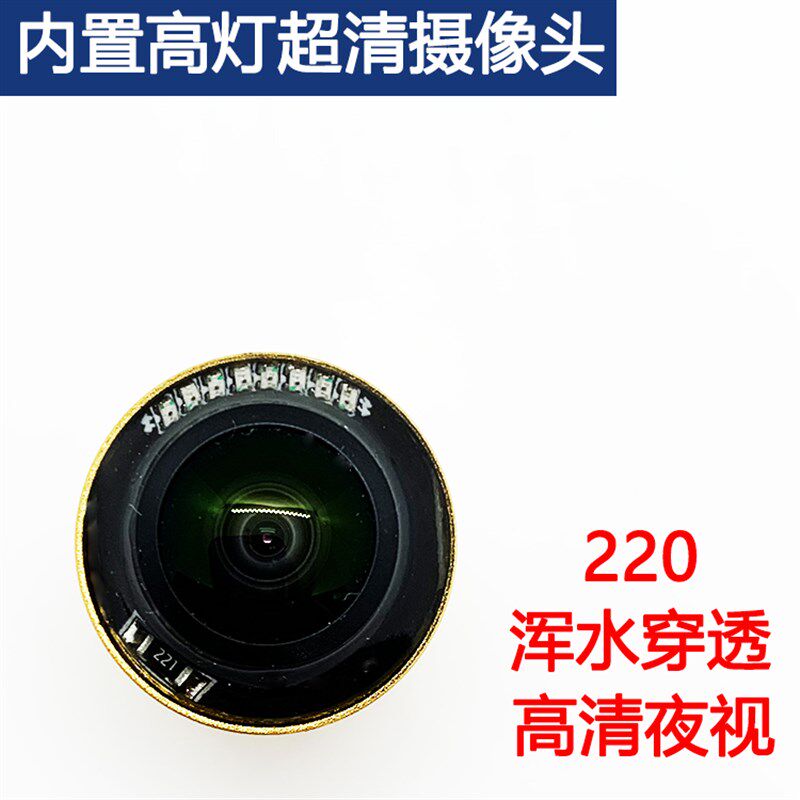 可视锚鱼钓鱼高清摄像头星光深水感光浑水透视高灯超清夜视通用
