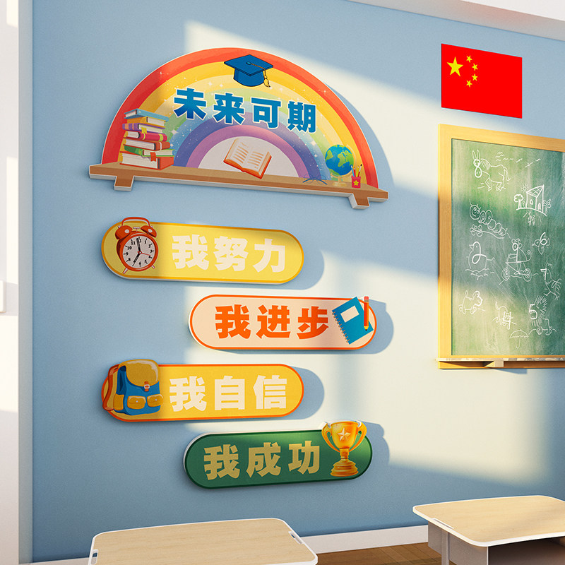 小学生公约班级文化建设教室装饰布置开学黑板报墙贴纸幼儿园环创