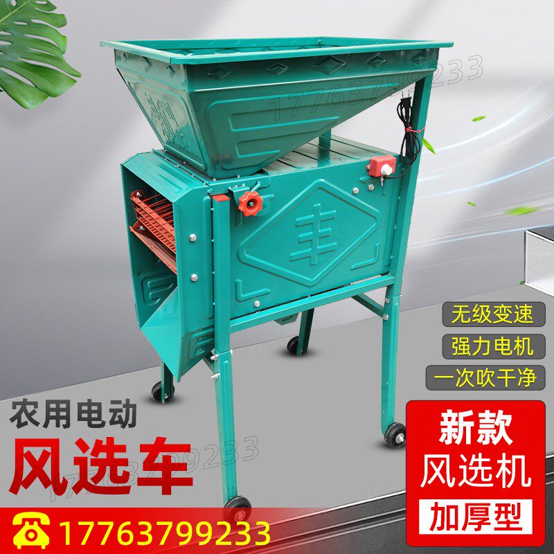 家用小型电动风车粮食风选机茶叶稻谷油菜籽大豆小麦农用扬场机器