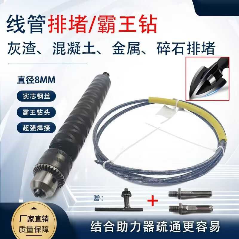预埋线管疏通器电工线管堵塞疏通水泥混凝土堵塞疏通实芯霸王钻头