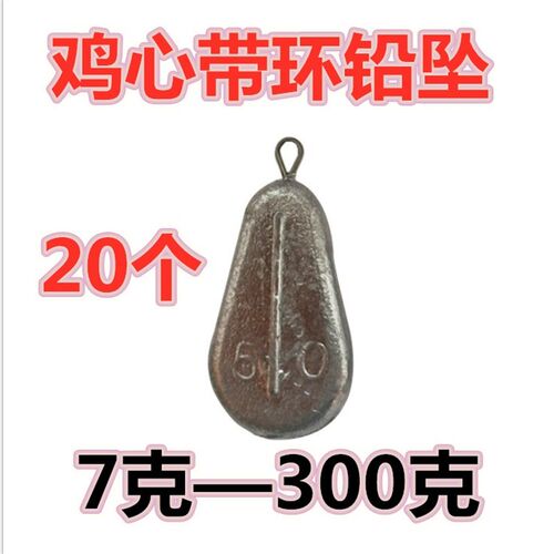 挂环鸡心铅坠心形扁坠子远投抛竿重坠船竿鱼坠海竿欧洲库钓铅陀