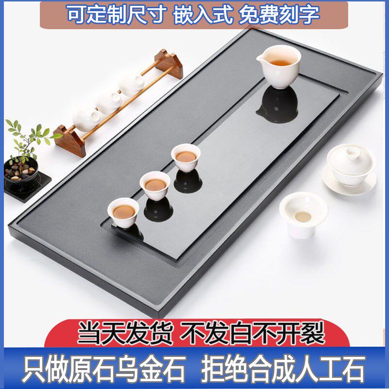 天然乌金石茶盘整块家用石头茶海大号现代定制办公室功夫茶台托盘