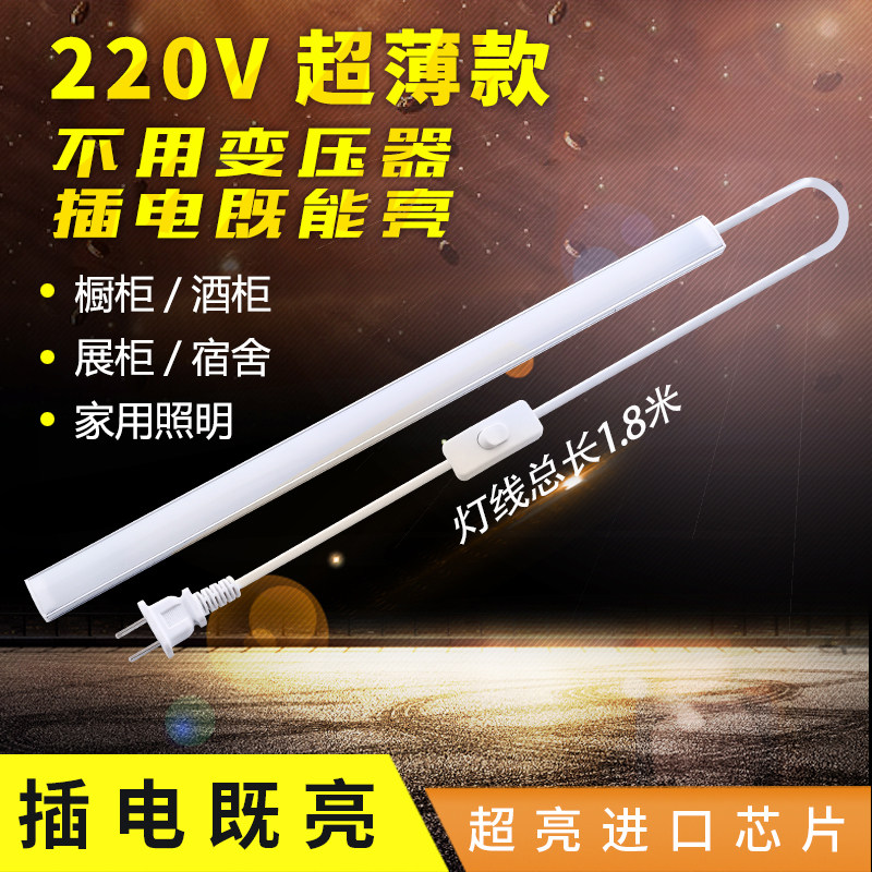 led硬灯条220V超薄楼梯长条灯带柜台货架衣柜灯976029-1D1D