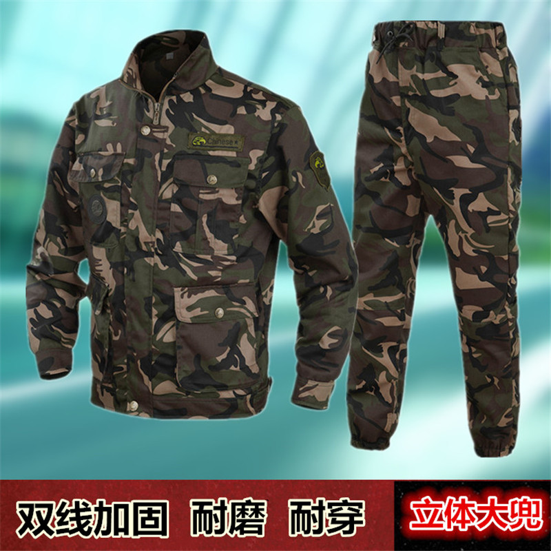 工作服春秋劳保服工装工地汽修军训男士小脚裤迷彩服套装加厚耐磨