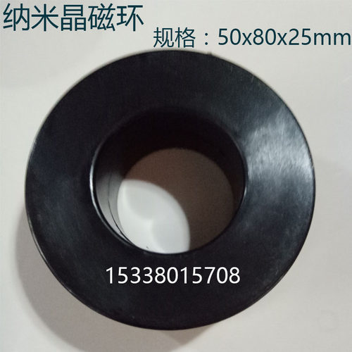 非晶纳米晶功率抗干扰滤波外径80内径50高25mm高导共模高频磁环