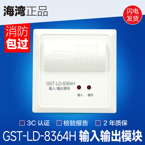 海湾二总线模块GST-LD-8364H输入输出模块无需24V电启泵切电风机