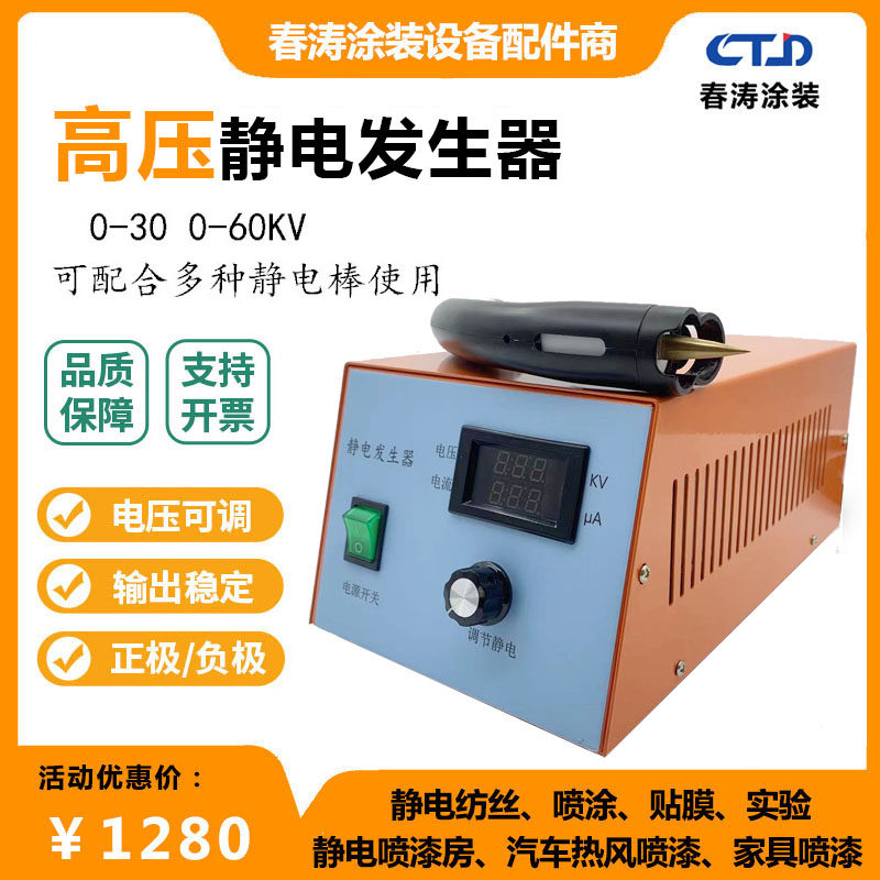 静电发生器喷漆静电高压吸附锁边内贴膜贴纸覆膜植绒纺丝驻极30KV