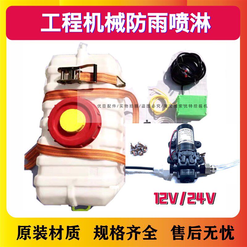 挖掘机工地除尘设备改装加装雾炮喷淋系统环保除尘设备工程喷雾优
