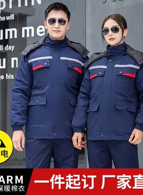 冬季防静电工作服棉衣加厚保暖棉服石化燃气加油站电子厂服劳保服