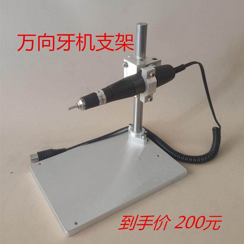牙机手批万向支架超力王雕刻机支架平台玉雕横机204世新大力王