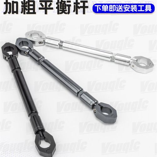 电动车改装配件龙头平衡杆加强车把拉杆加固杆把手横杆通用加粗轴