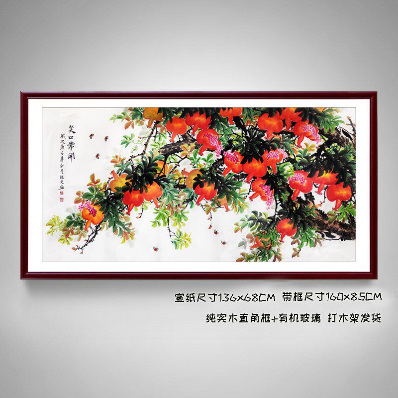 纯手绘石榴树国画花鸟画客厅沙发背景装饰画四尺横幅石榴笑口常开