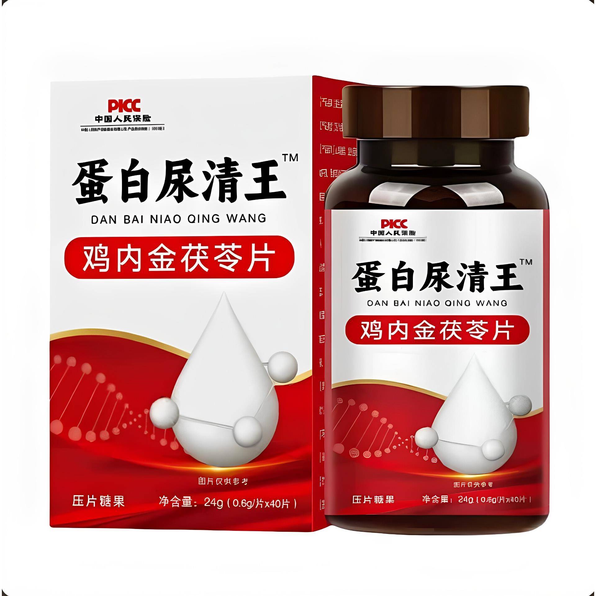 蛋白尿清王尿蛋白专用尿有泡沫分叉无力蛋白清片