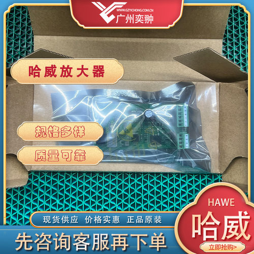 进口哈威EV 1 D 1放大器德国HAWE原装经销