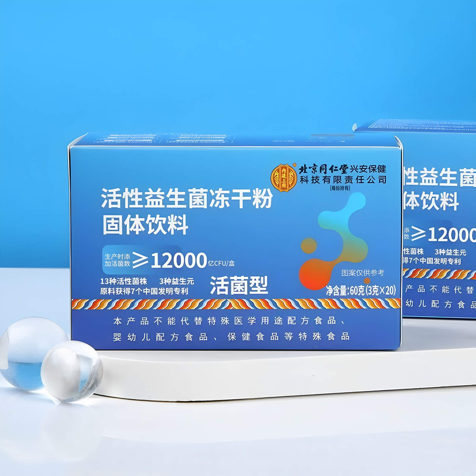 益生菌冻干粉肠胃不适口腔异味胃口不好排便困难调理肠胃健脾开胃