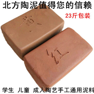 免烧学生手工DIY大块陶泥原天然胶泥陶土粘土陶瓷泥雕刻泥料黄泥