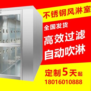不锈钢风淋室单双人双吹自动感应吹淋风淋机净化门QS认证大师设计