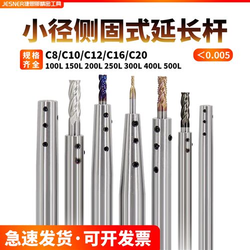 小径侧固式延长杆 加长杆 C8/10/12/16/20 高精深腔加工数控刀杆